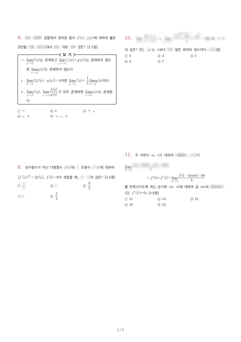 단국대학교사범대학부속고등학교 (서울 강남구) 고등2 2023 2학기 중간 2페이지