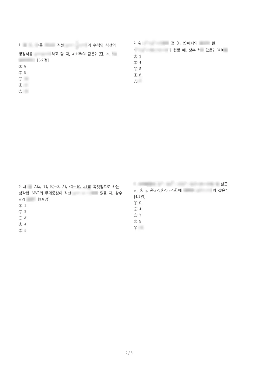 동대전고등학교 (대전 대덕구) 고등1 2023 1학기 기말 2페이지