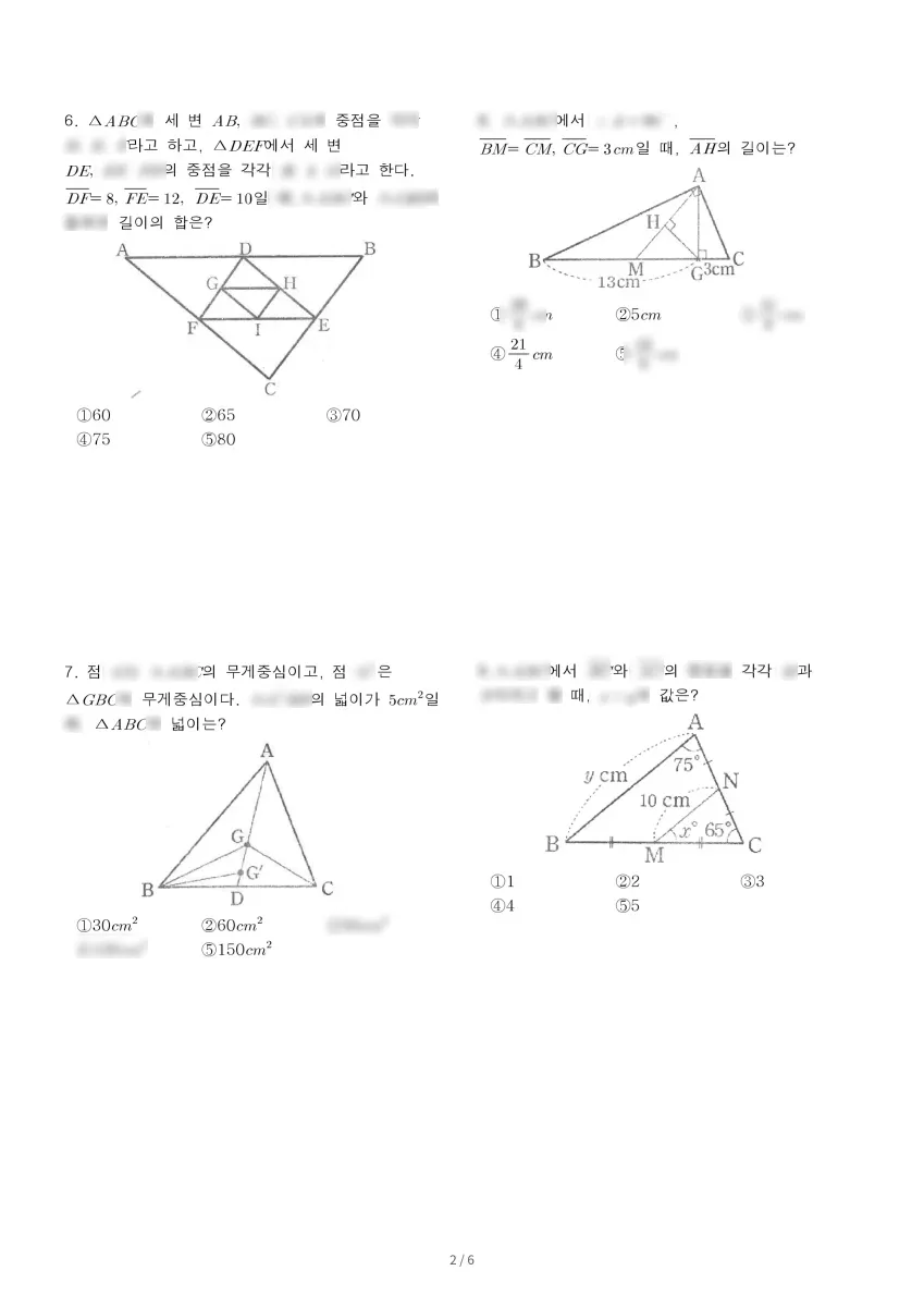 대전송촌중학교 (대전 대덕구) 중등2 2022 2학기 기말 2페이지