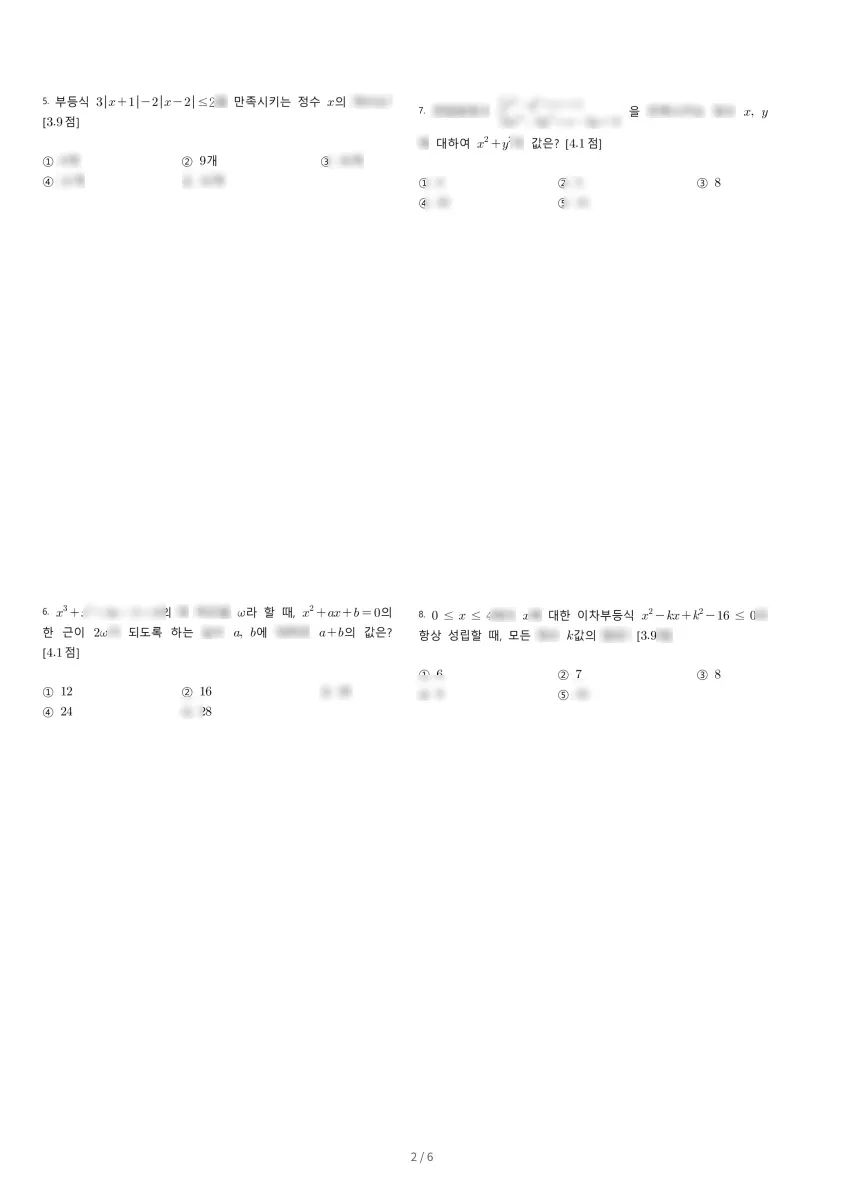 명덕여자고등학교 (서울 강서구) 고등1 2019 1학기 기말 2페이지
