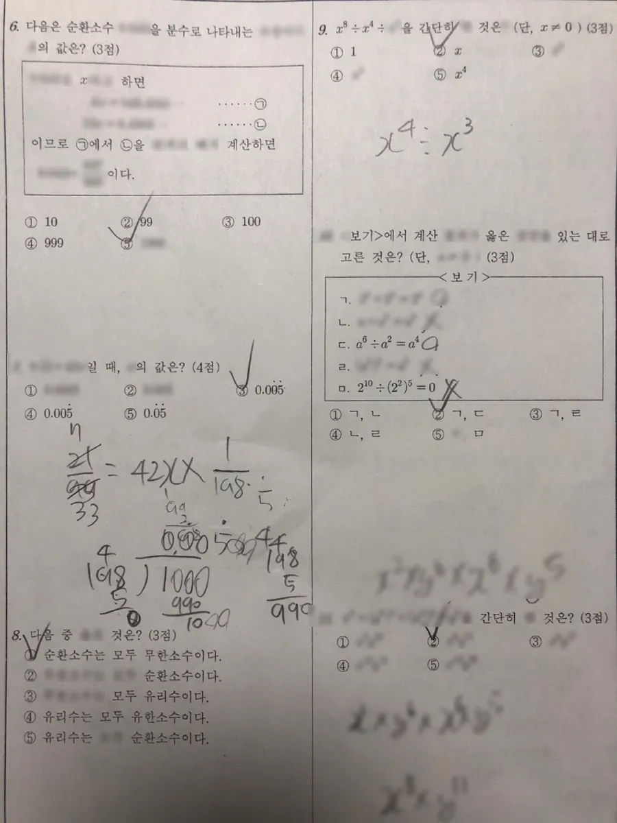 대전은어송중학교 (대전 동구) 중등2 2023 1학기 중간 2페이지