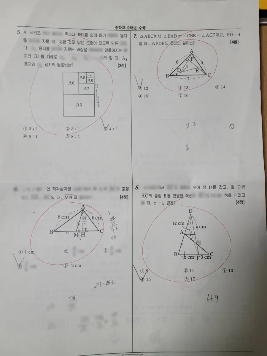 인천청람중학교 (인천 서구) 중등2 2022 2학기 기말 2페이지