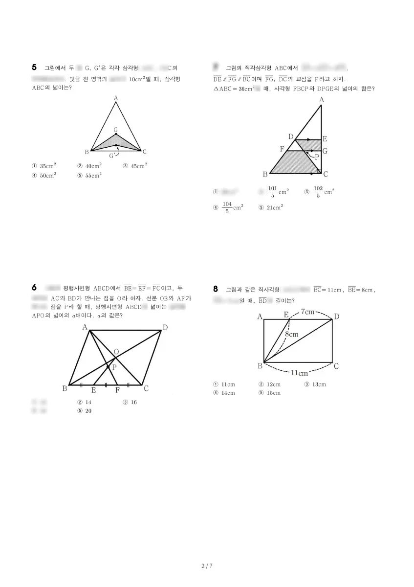 원촌중학교 (서울 서초구) 중등2 2022 2학기 기말 2페이지