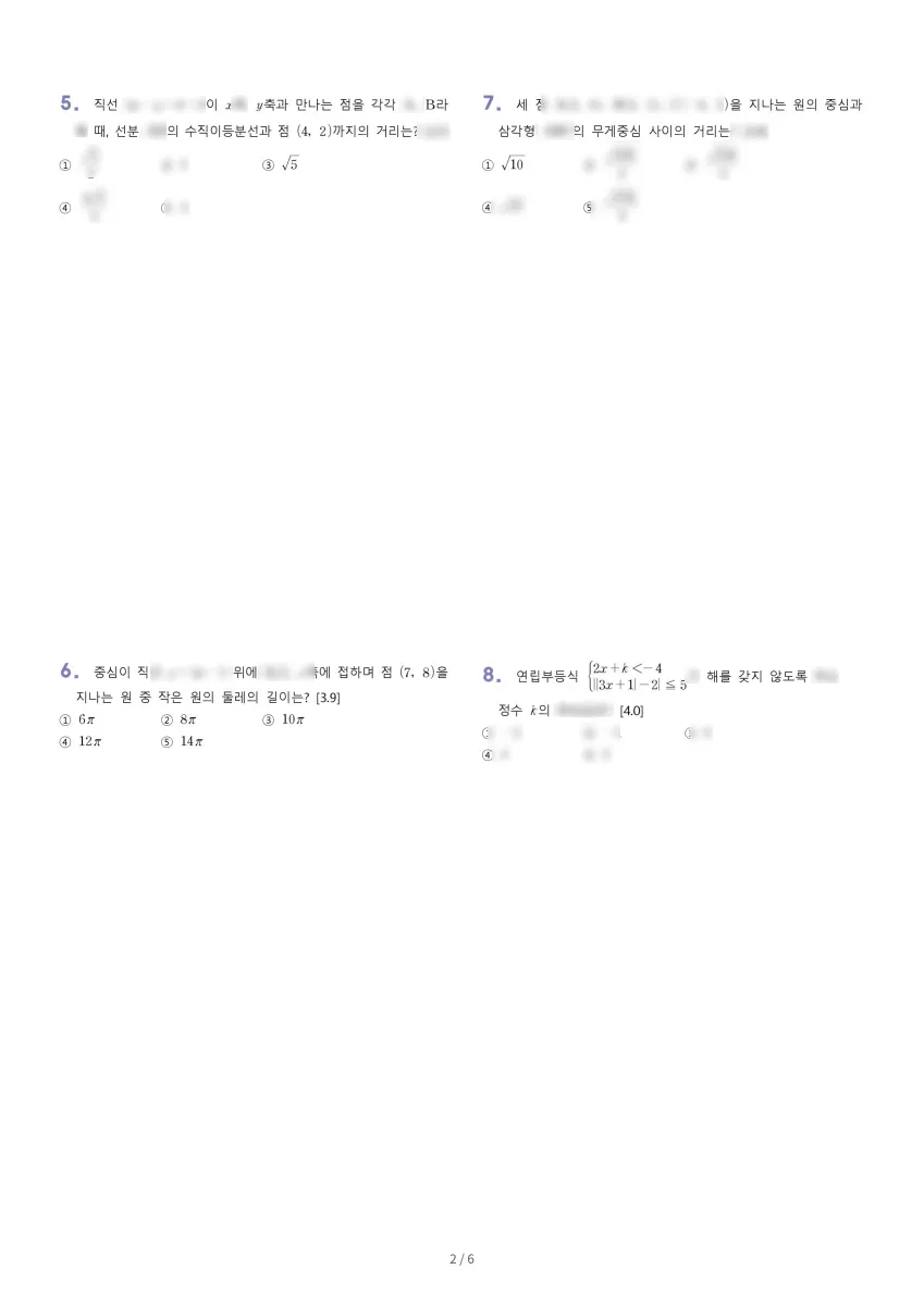 전주솔내고등학교 (전북 전주시) 고등1 2023 1학기 기말 2페이지