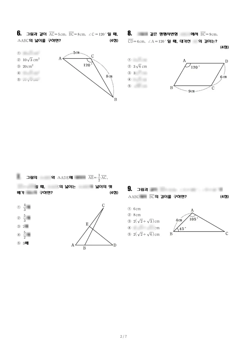 철원중학교 (강원 철원군) 중등3 2022 2학기 중간 2페이지