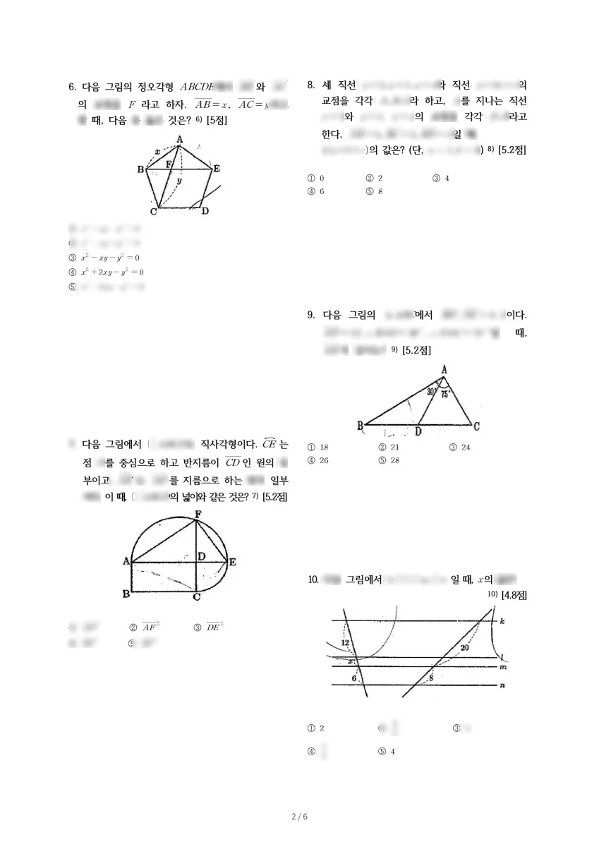 대신중학교 (경기 여주시) 중등2 2022 2학기 기말 2페이지