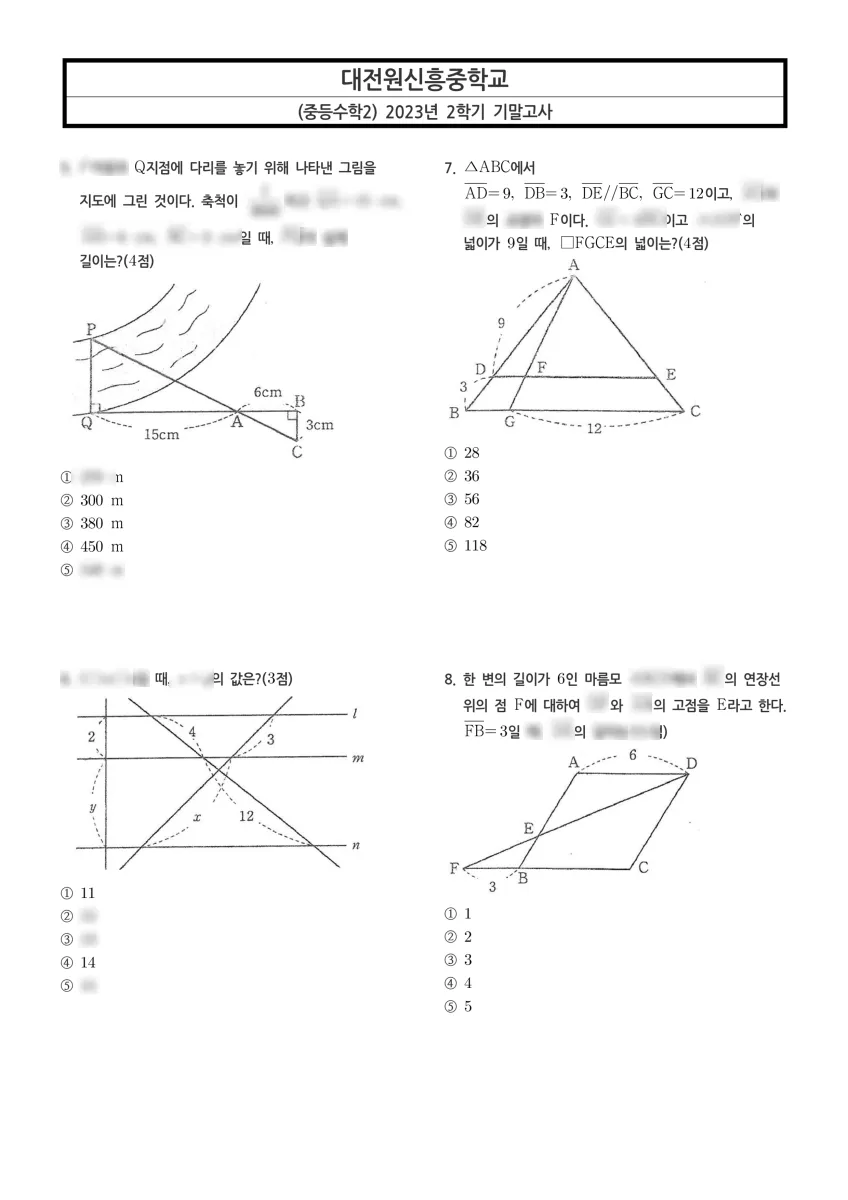 대전원신흥중학교 (대전 유성구) 중등2 2023 2학기 기말 2페이지