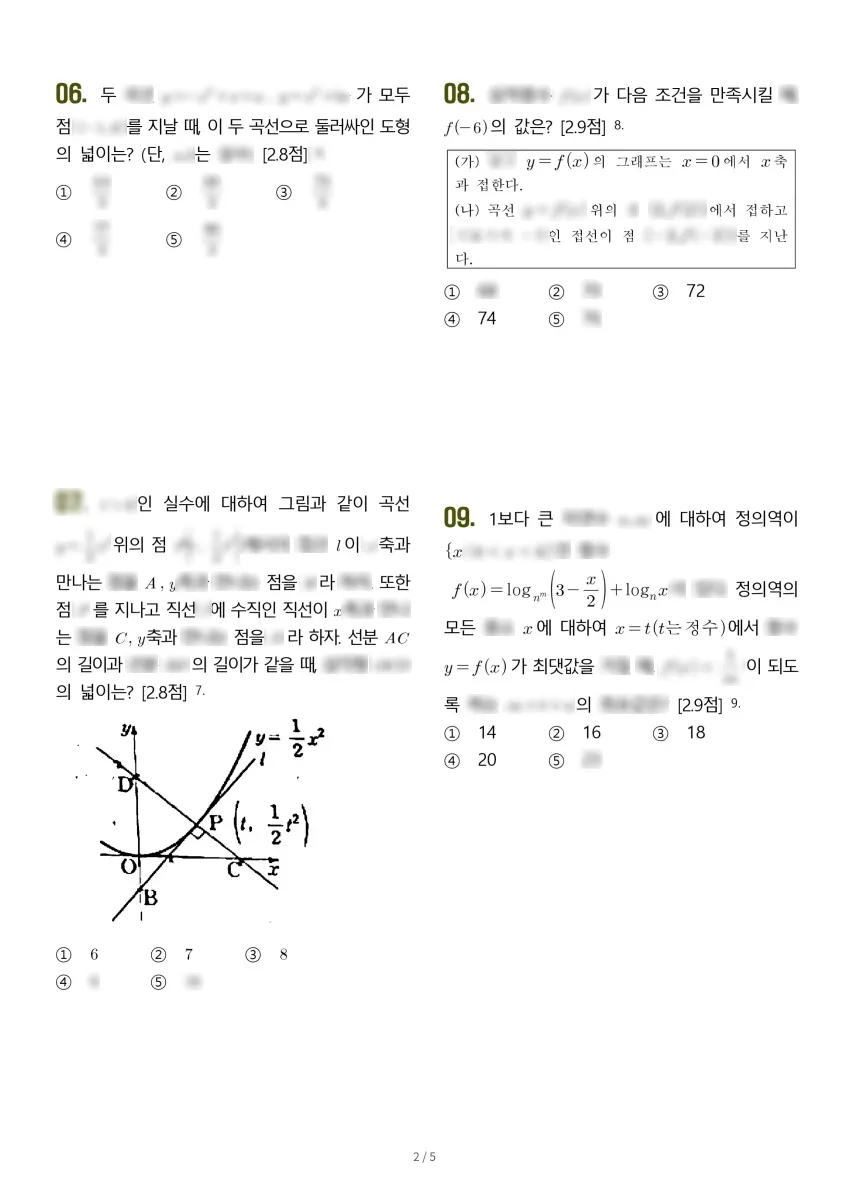 목동고등학교 (서울 양천구) 고등2 2023 2학기 기말 2페이지