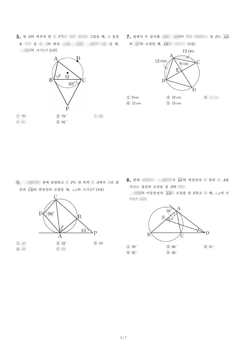 잠실중학교 (서울 송파구) 중등3 2022 2학기 기말 2페이지