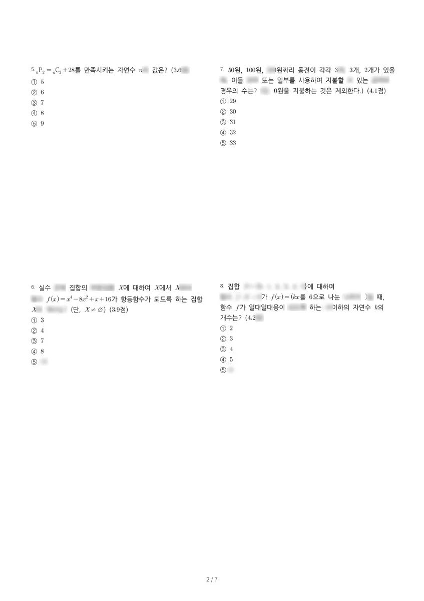 충남여자고등학교 (대전 중구) 고등1 2023 2학기 기말 2페이지