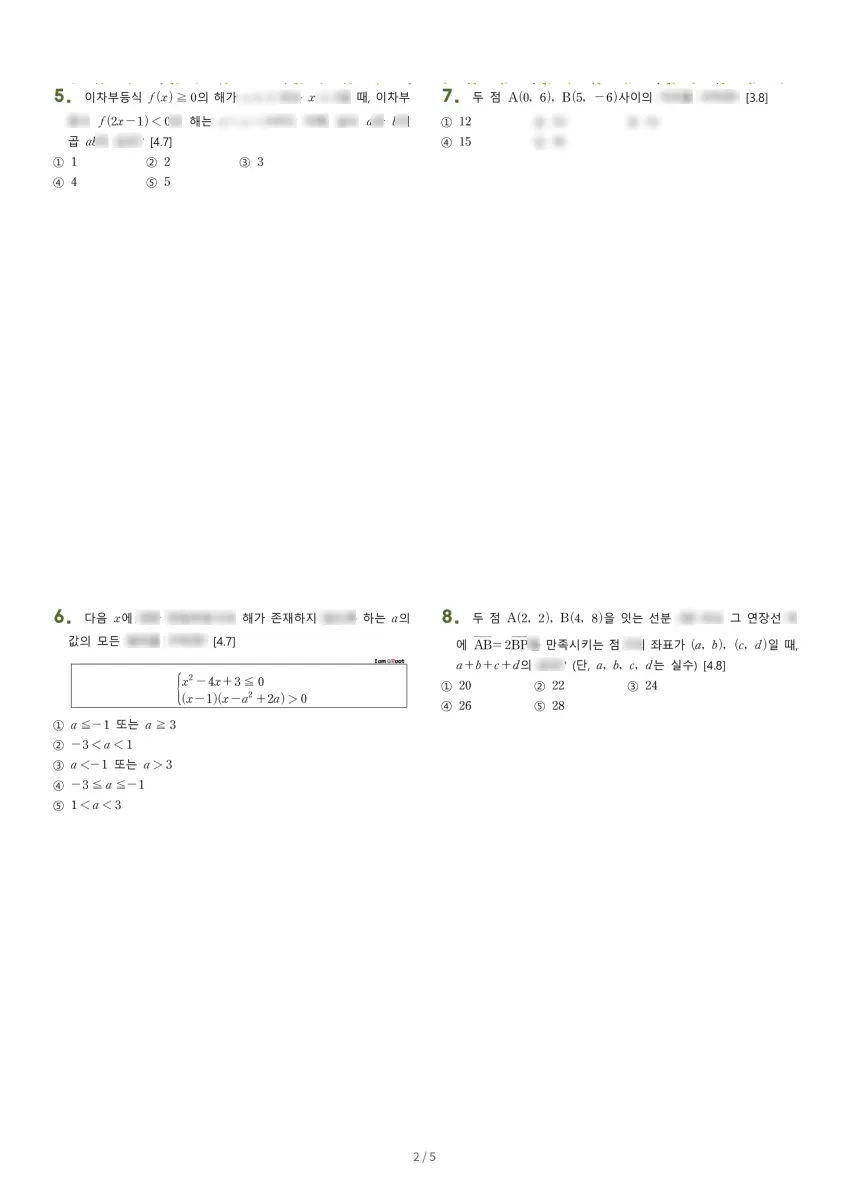 유일여자고등학교 (전북 전주시) 고등1 2020 1학기 기말 2페이지