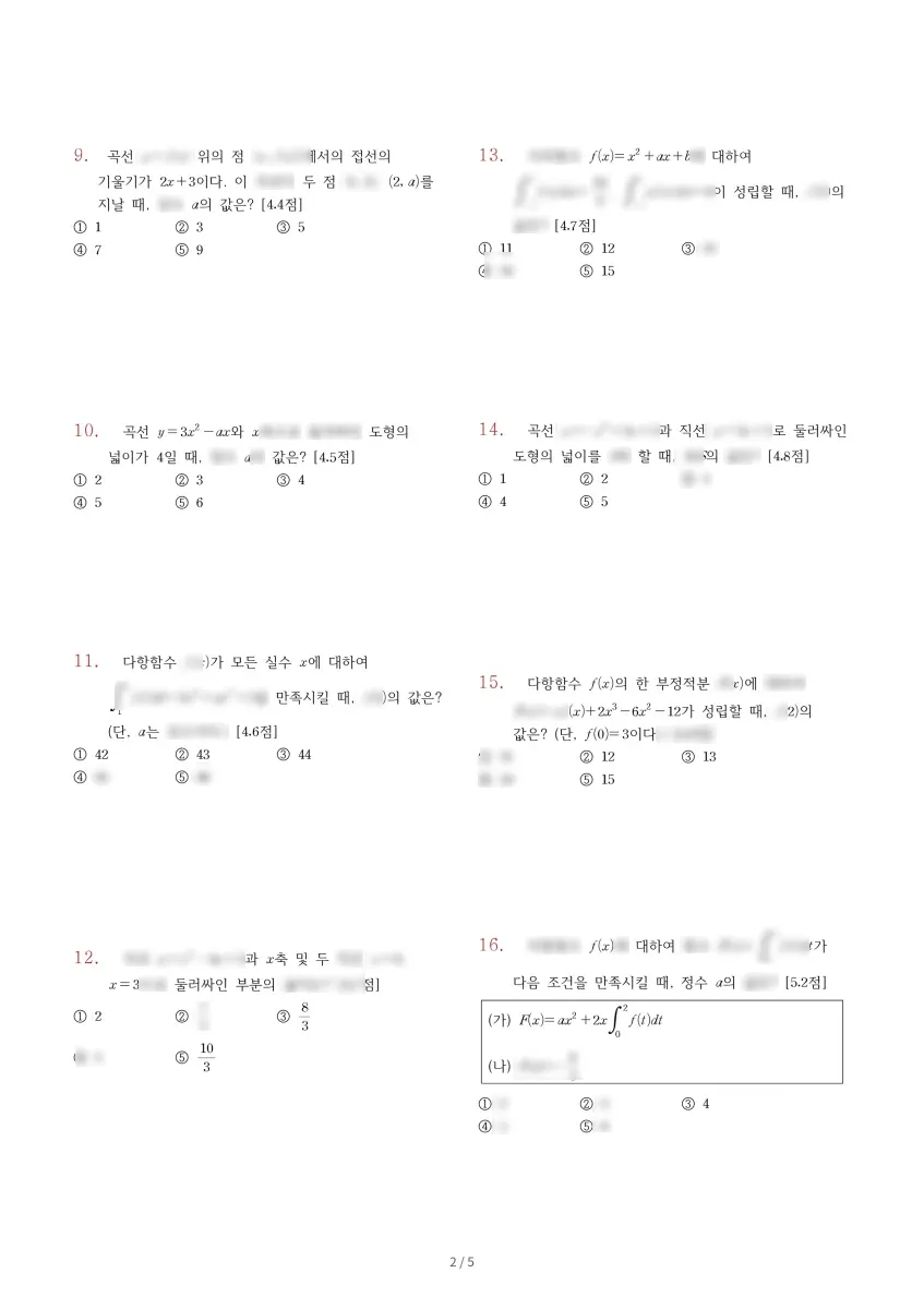 대전전민고등학교 (대전 유성구) 고등2 2023 2학기 기말 2페이지