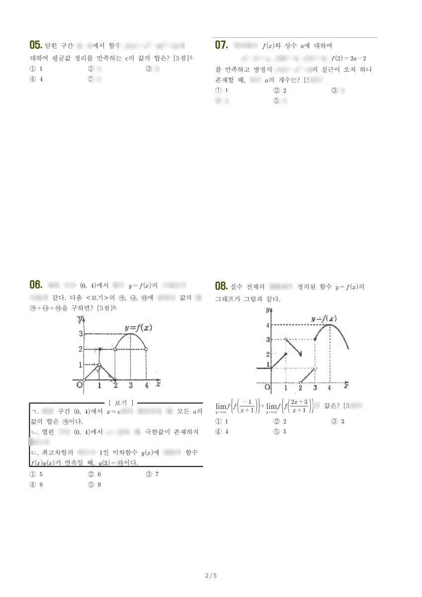 천안고등학교 (충남 천안시) 고등2 2023 2학기 중간 2페이지
